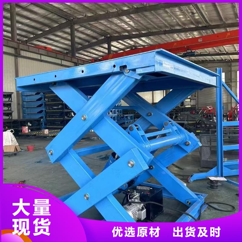 移动剪叉升降机公司