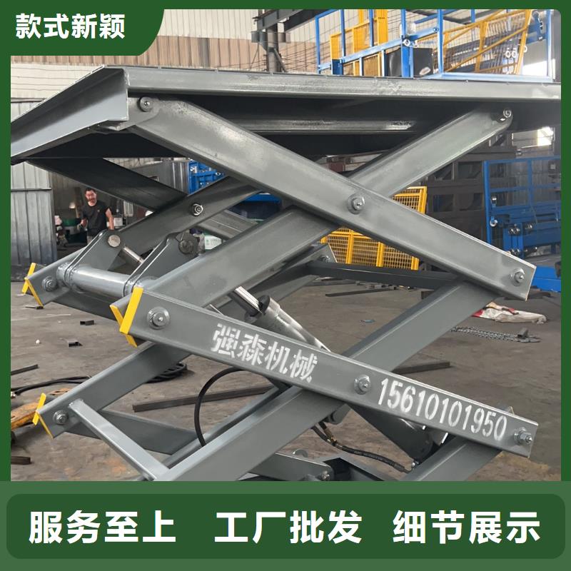 移动剪叉升降机生产