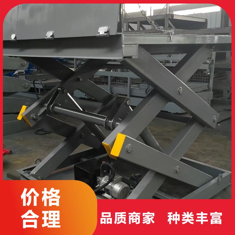 固定剪叉升降平台生产