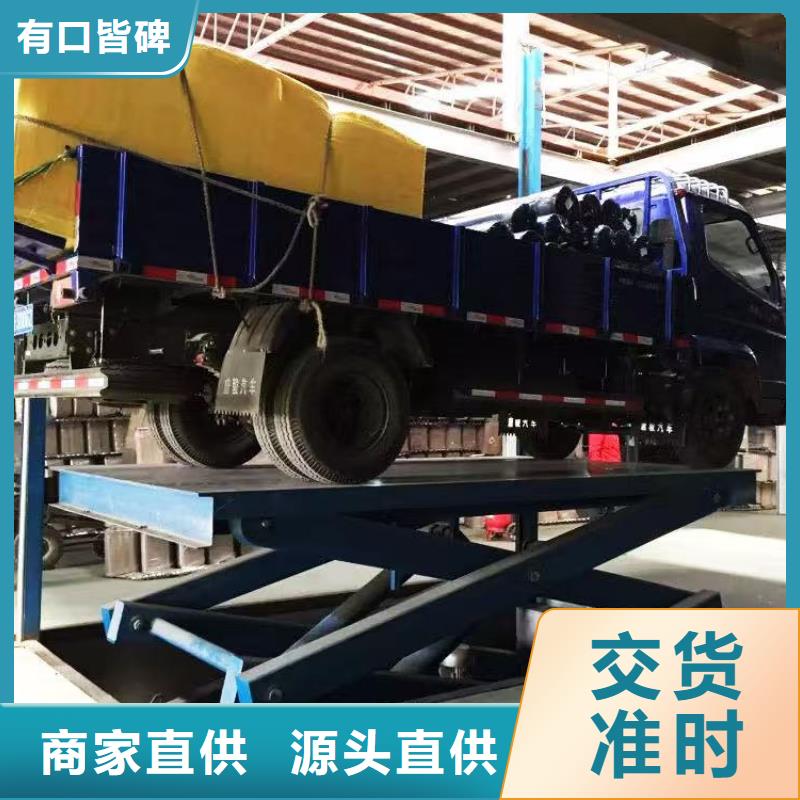 固定剪叉升降平台厂家