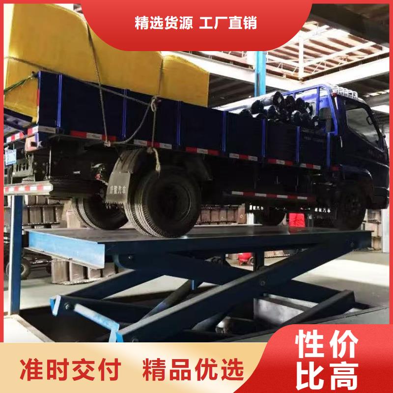 移动剪叉升降机生产
