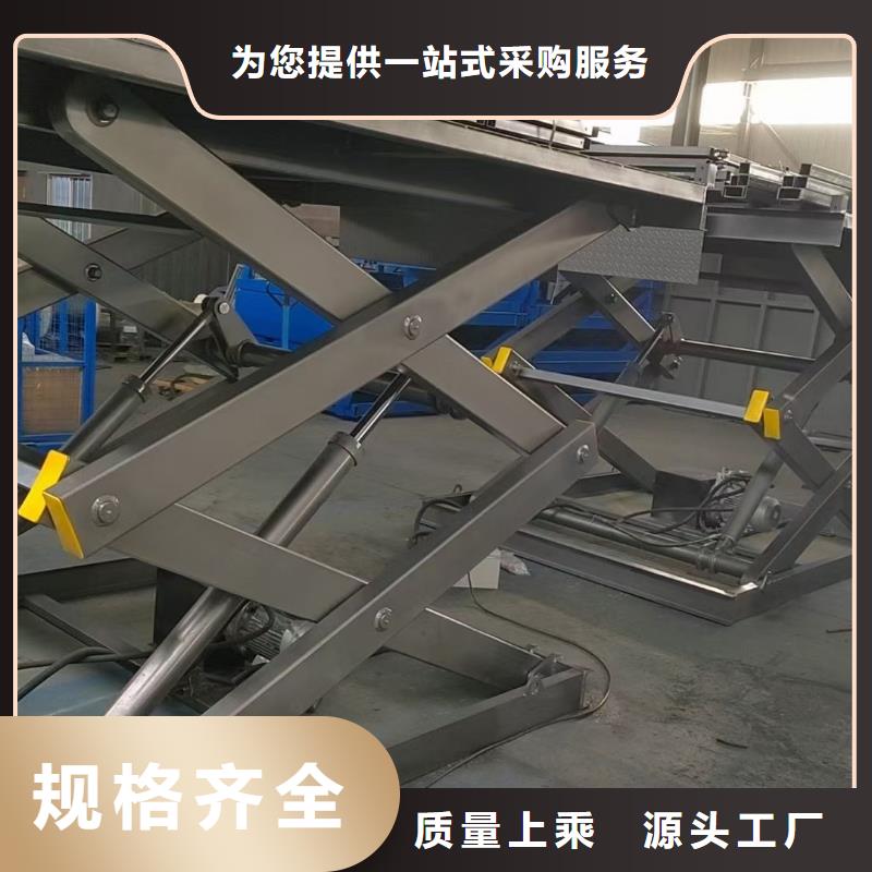 液压剪叉平台生产