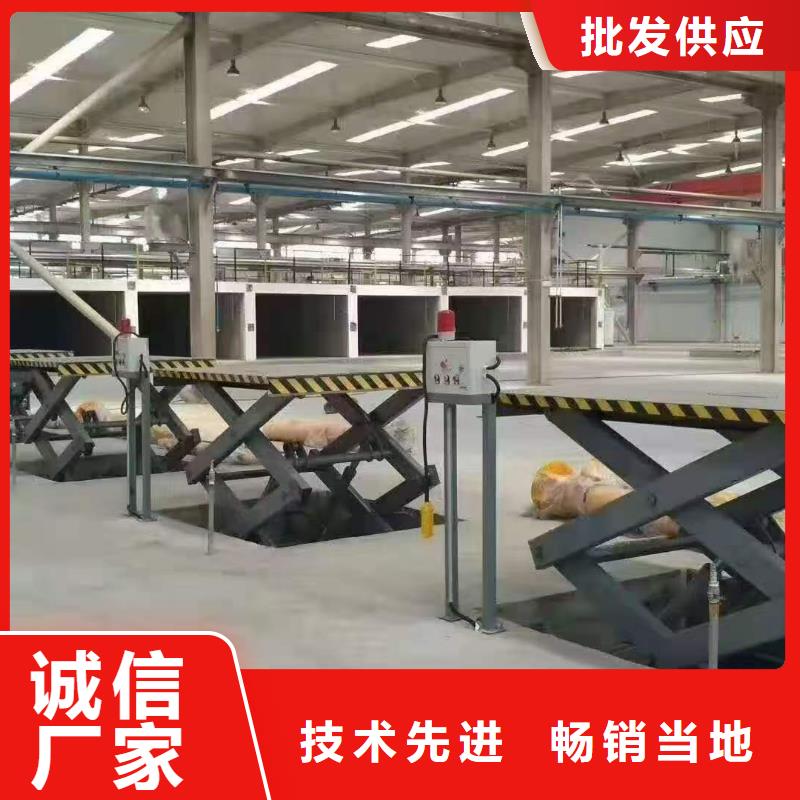 移动剪叉升降机生产