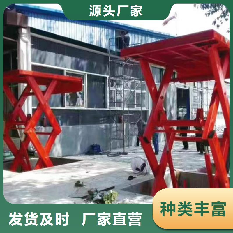 移动剪叉升降机厂家