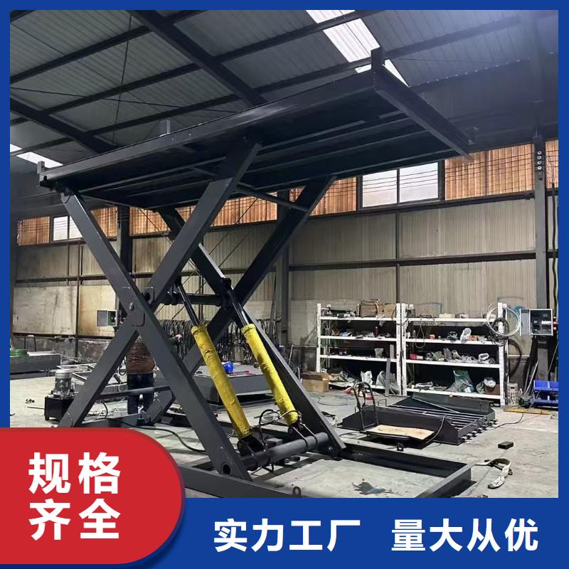 固定剪叉升降平台生产