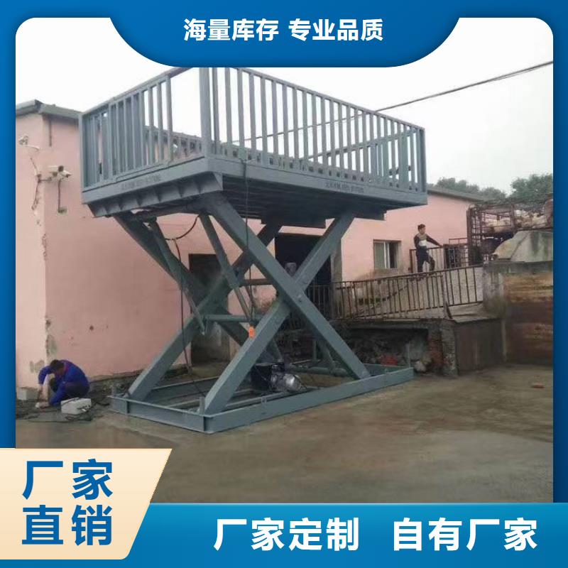 移动剪叉升降机厂家