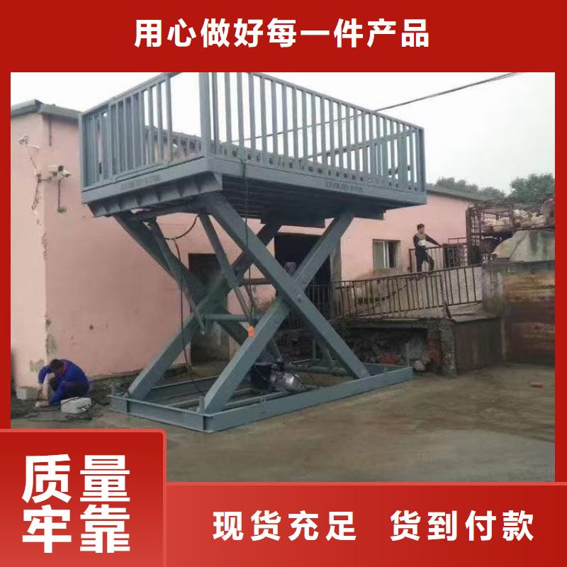 固定剪叉升降平台生产