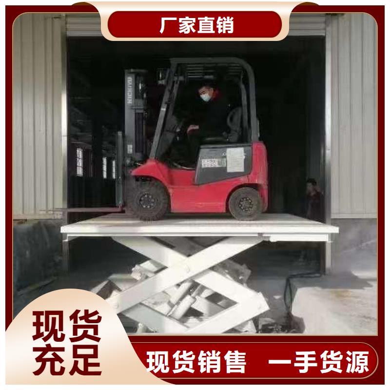 固定剪叉升降平台厂家