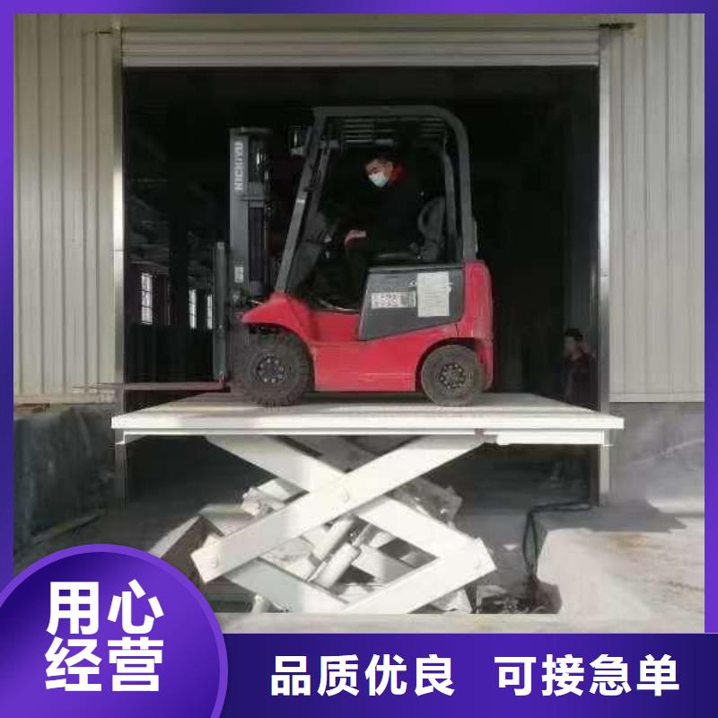 固定剪叉升降平台生产