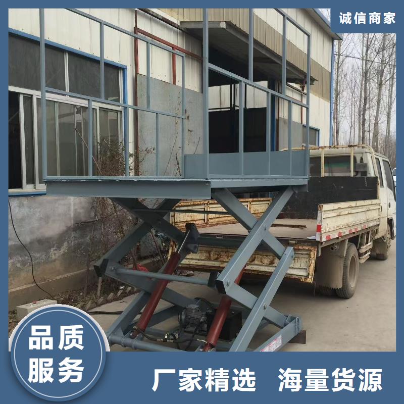 移动剪叉升降机厂家