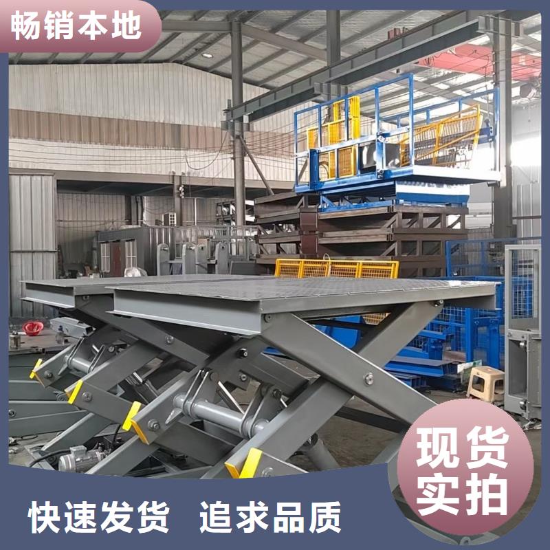 剪叉式升降机报价
