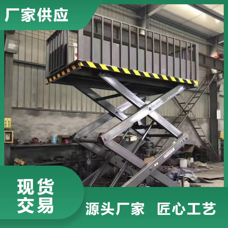 固定剪叉升降平台采购