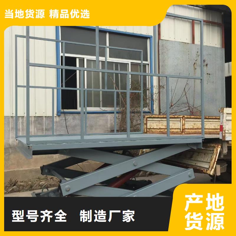 固定剪叉升降平台生产
