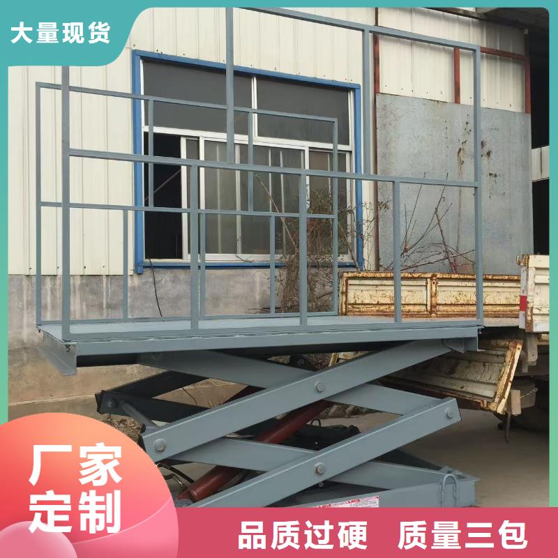 固定剪叉升降平台生产