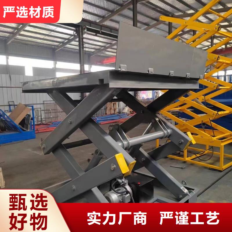 固定剪叉升降平台生产