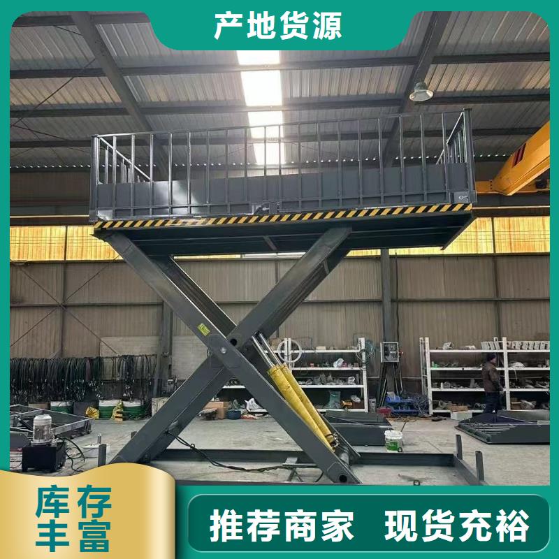 移动剪叉升降机公司