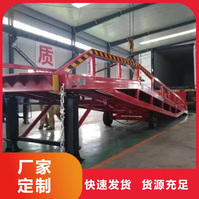 移动液压式登车桥价格价格