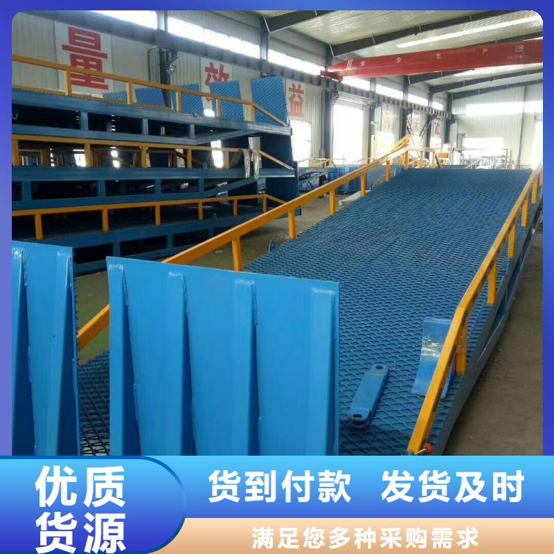 琼海市移动式卸车桥价格公司