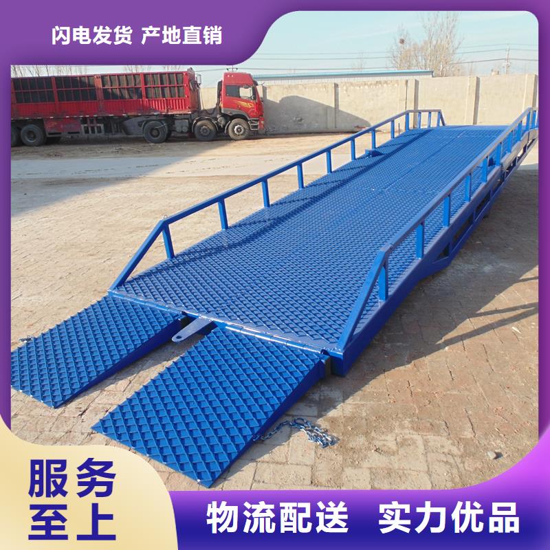 移动登车桥载重10t价格厂家