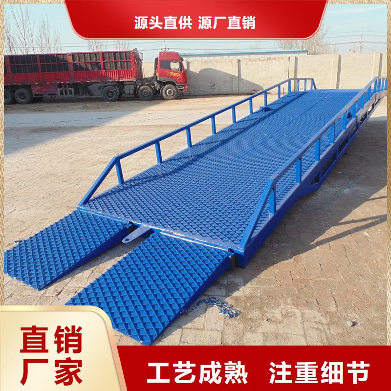 移动登车桥价格销售