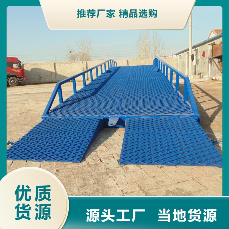 移动登车桥报价销售