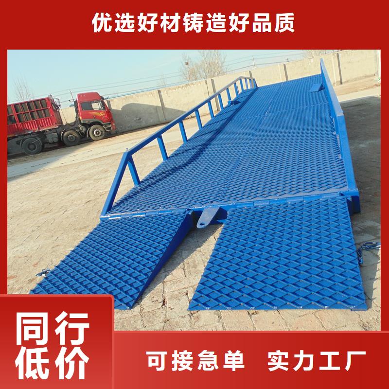 移动液压式登车桥价格价格