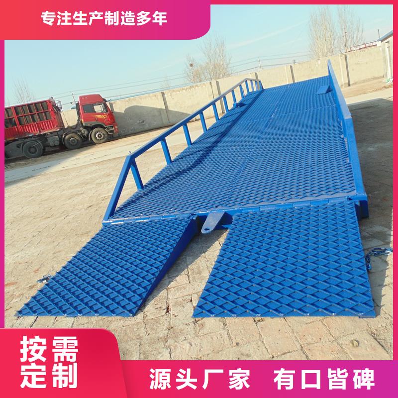 6吨移动式登车桥价格销售