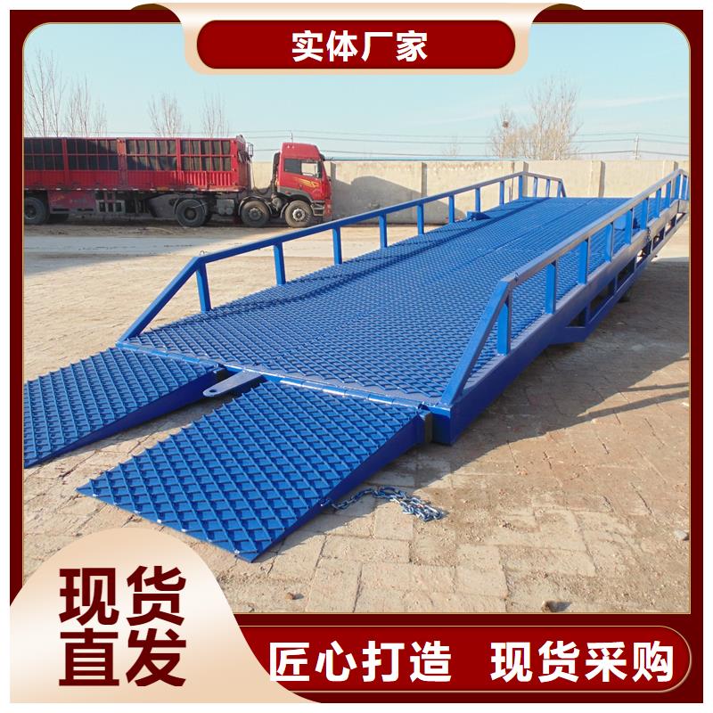 8吨移动式登车桥价格安装