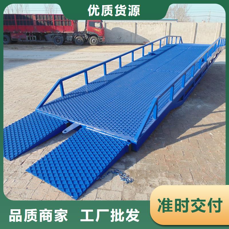 移动登车桥载重10t价格厂家