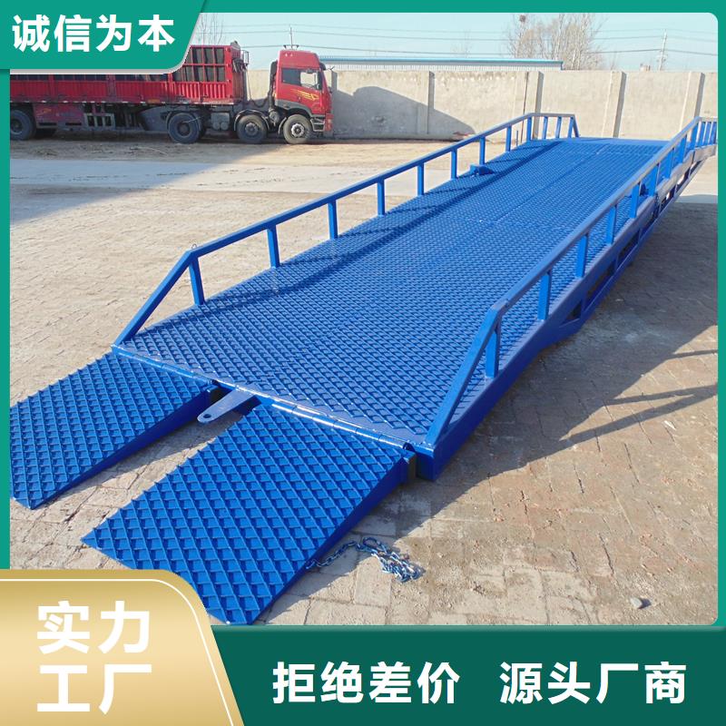 6吨移动式登车桥价格公司