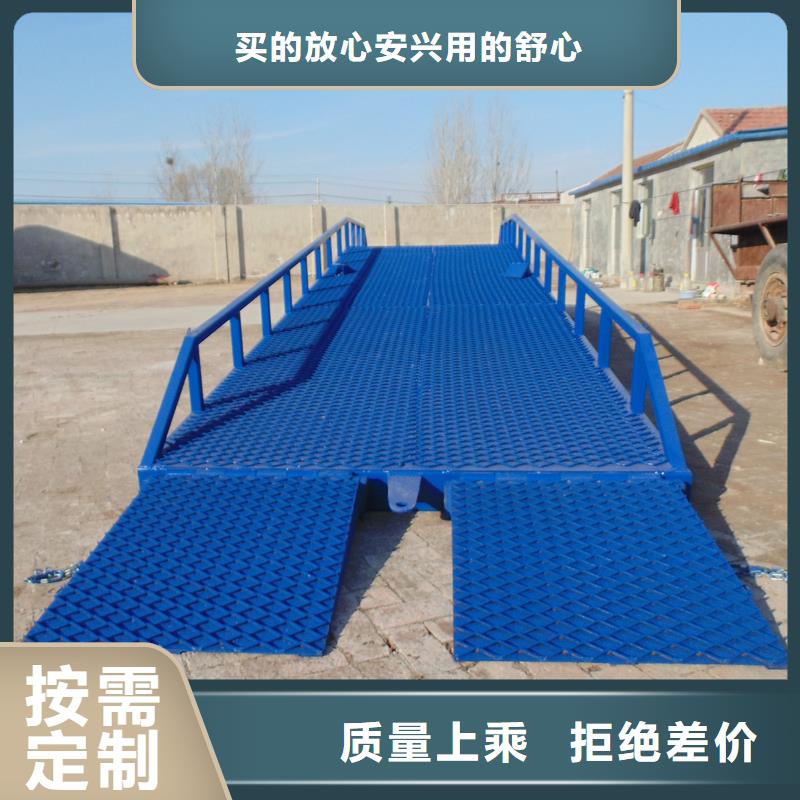 6吨移动式登车桥价格生产