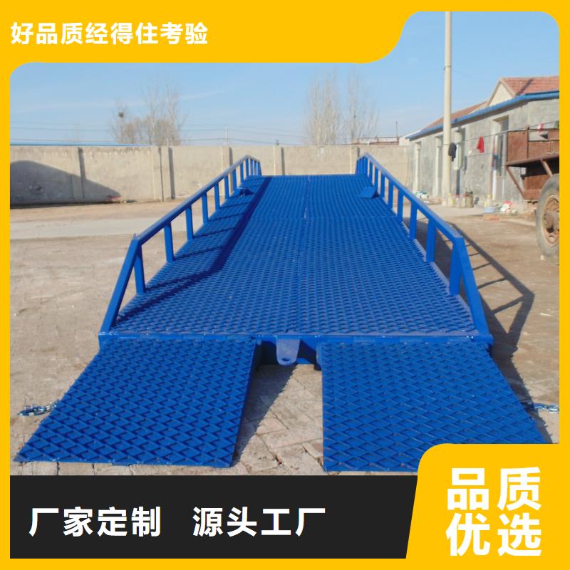 液压移动式登车桥价格厂家