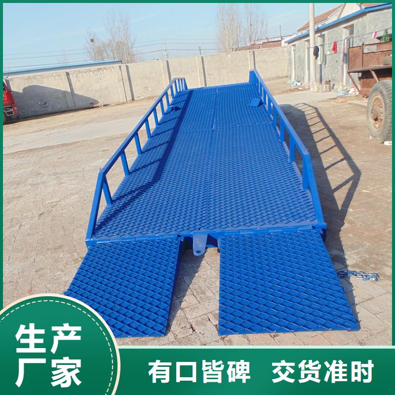 6吨移动式登车桥价格生产
