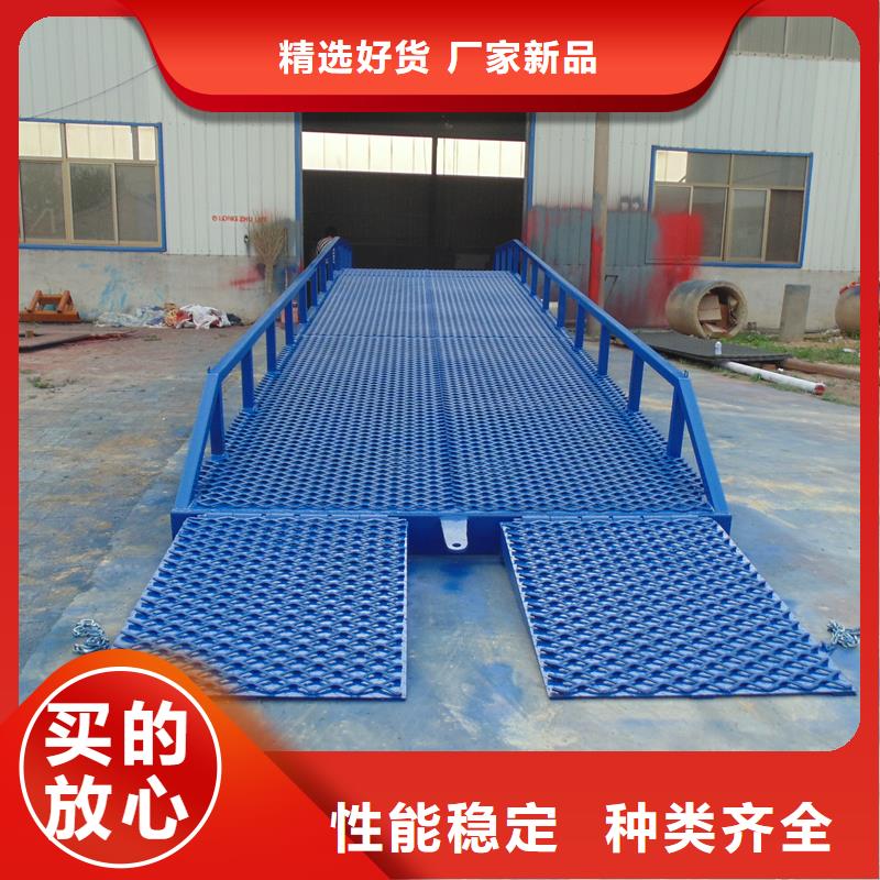 液压移动式登车桥价格供应