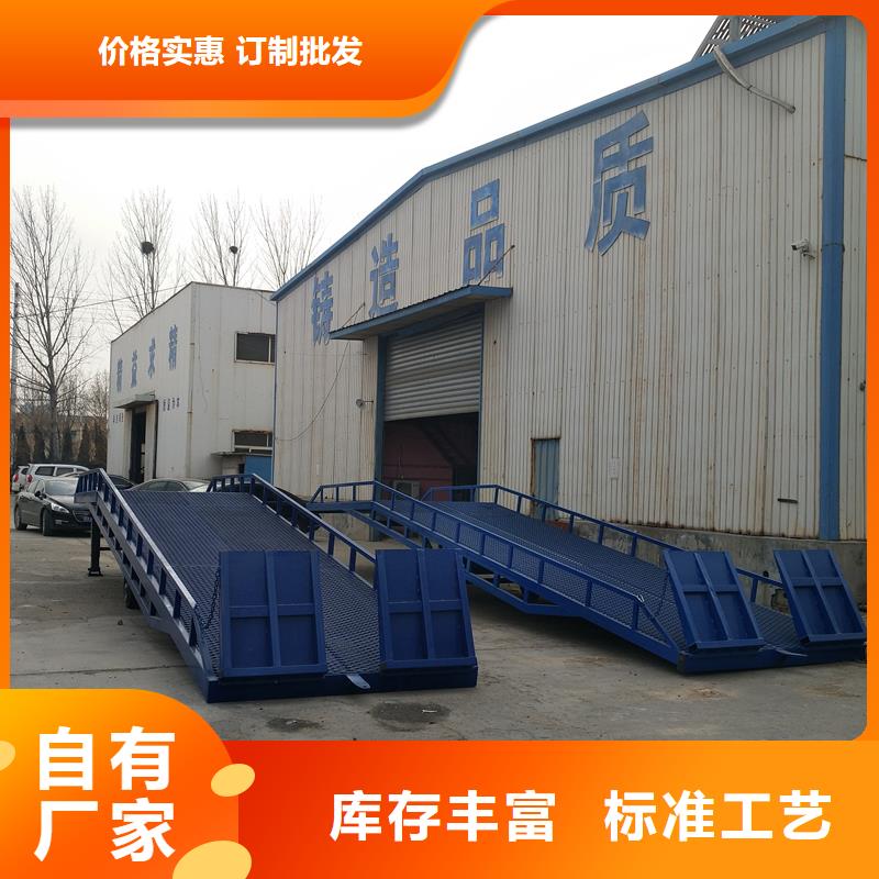 移动式登车桥的价格报价