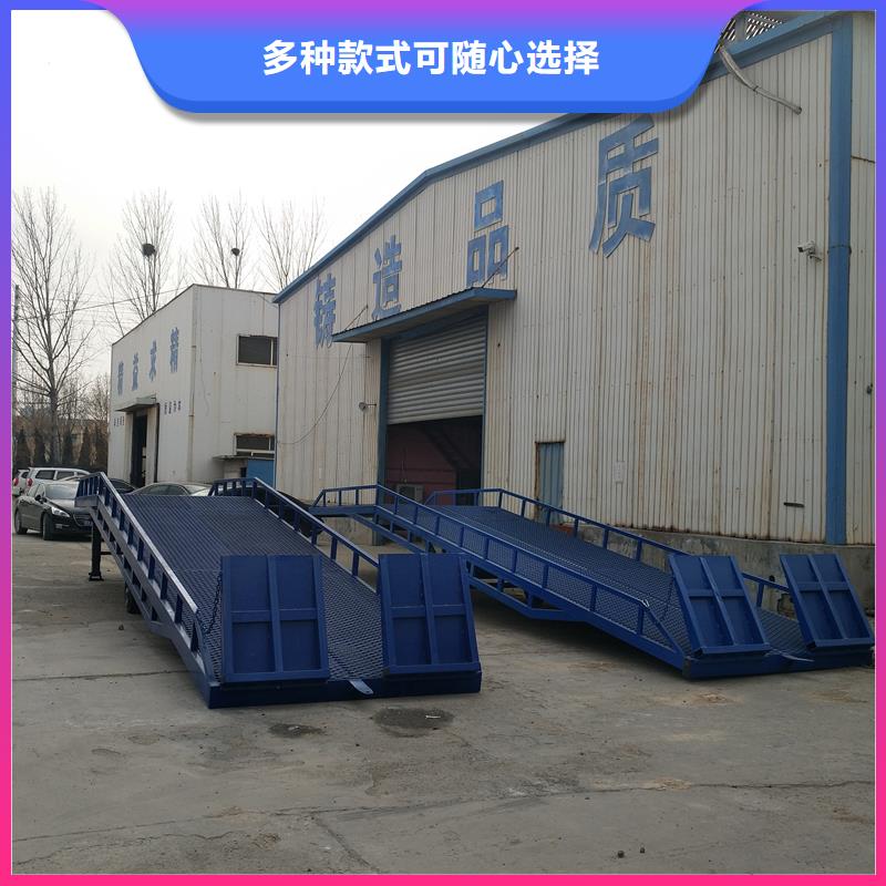 8吨移动式登车桥价格生产
