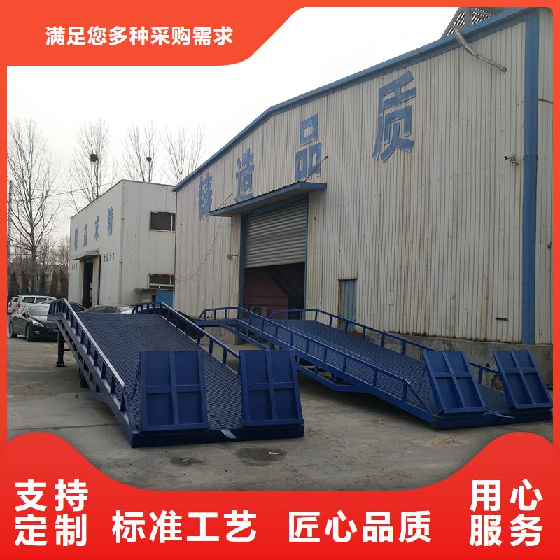 陵水县移动式装卸货平台价格生产