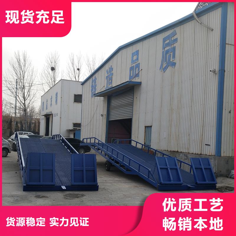 8吨移动式登车桥价格销售