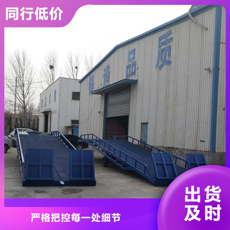 8吨移动式登车桥价格生产