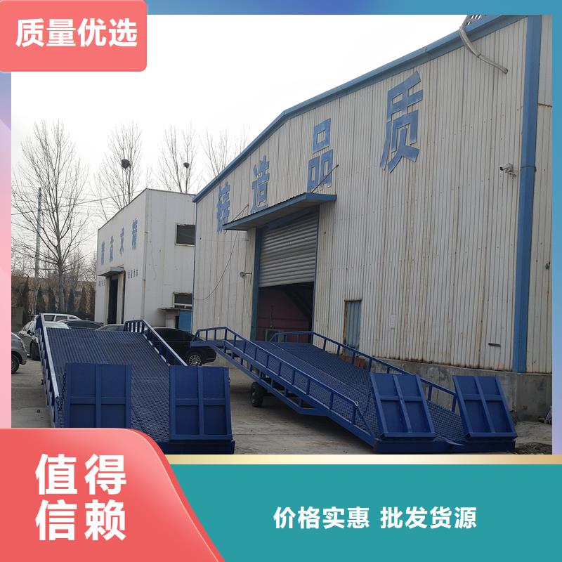 10吨移动式登车桥价格销售