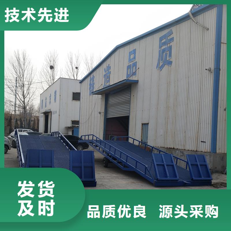 8吨移动式登车桥价格公司