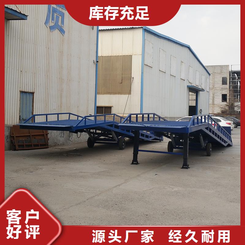 10吨移动式登车桥价格销售