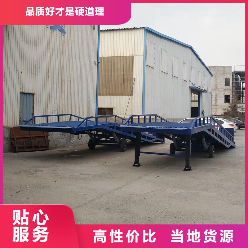 6吨移动式登车桥价格厂家