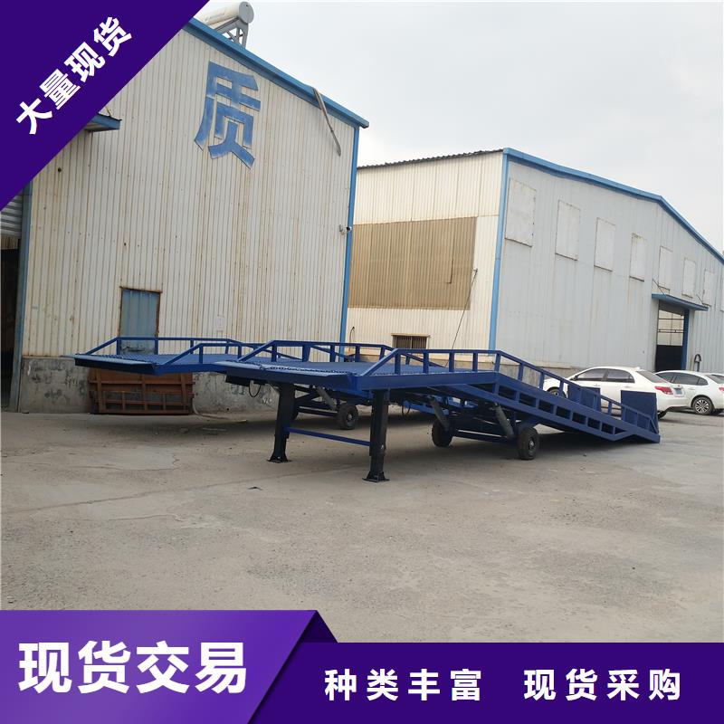 移动登车桥价格销售