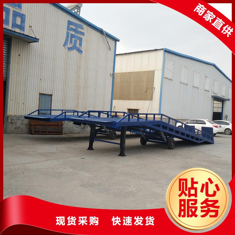 液压移动式登车桥价格报价