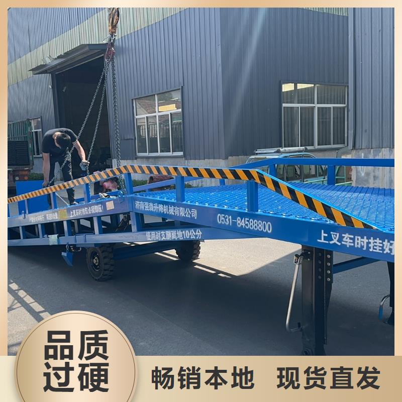10吨移动式登车桥价格销售