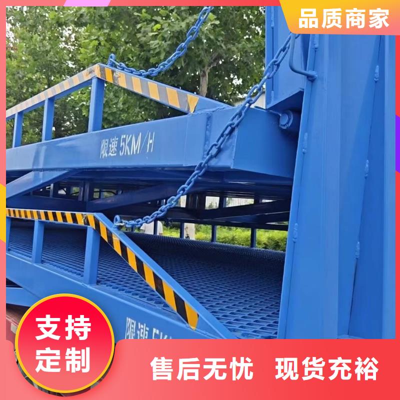 液压移动式登车桥价格供应