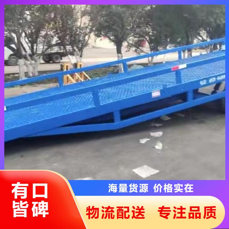 液压式登车桥价格公司
