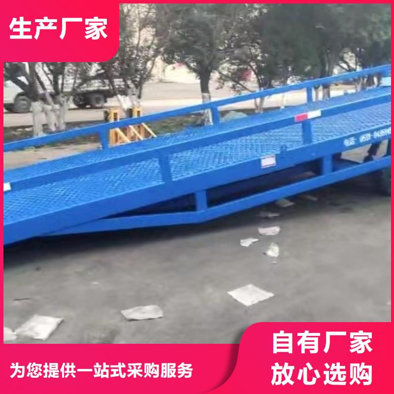 琼海市10吨移动式登车桥价格生产