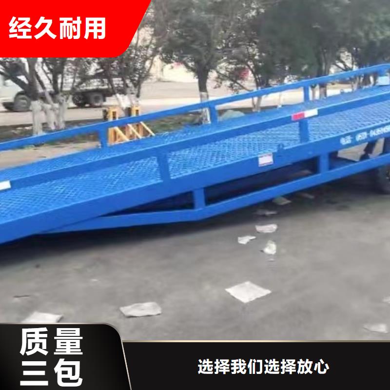 移动式装卸货平台价格报价